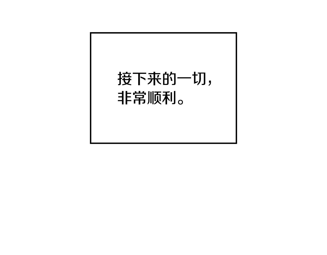 第75话就此别过 第48页