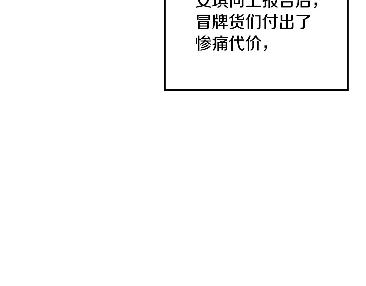 第75话就此别过 第51页