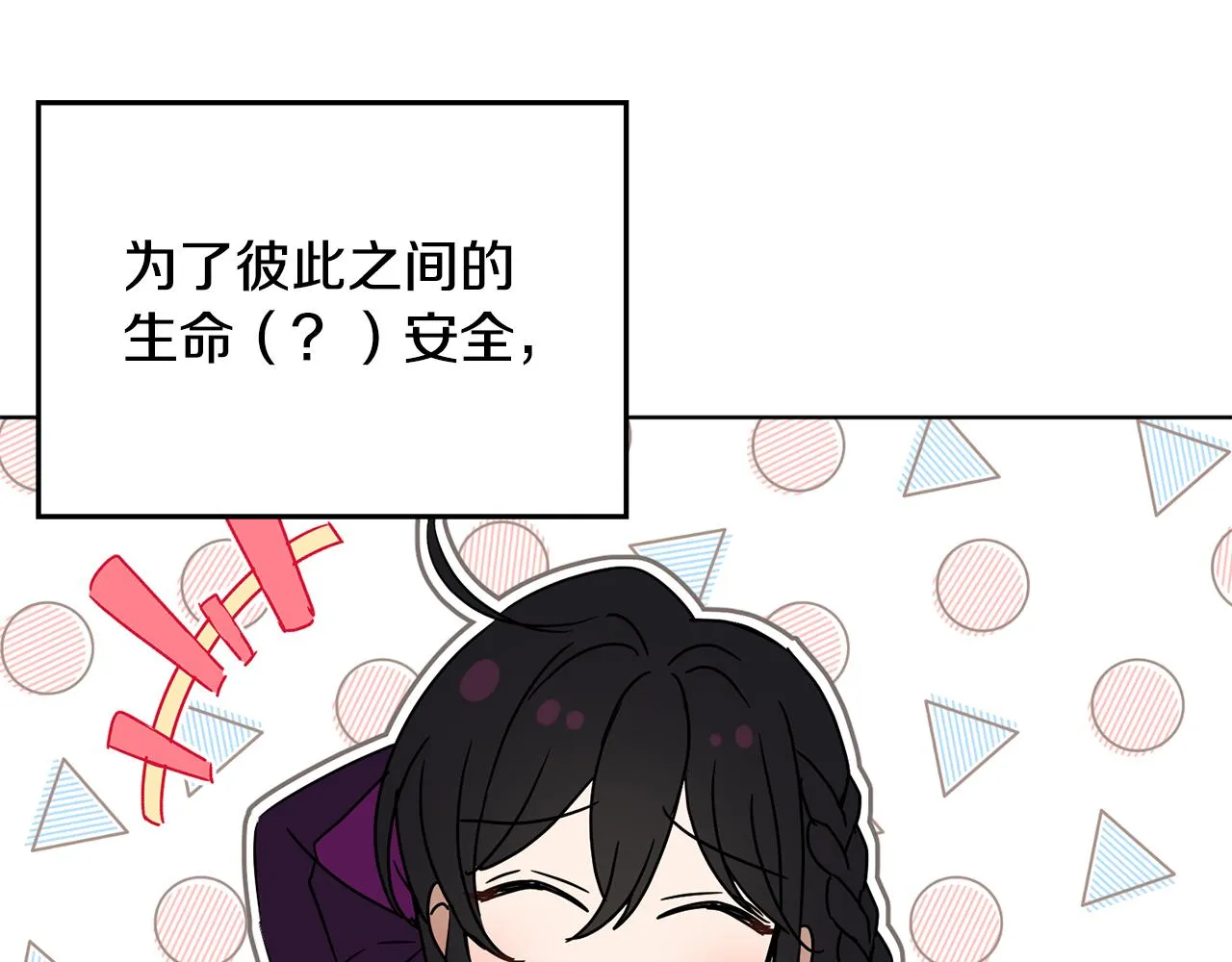 第75话就此别过 第52页