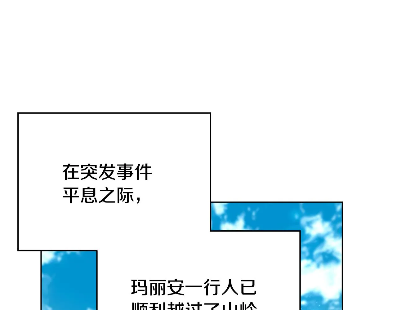 第75话就此别过 第55页