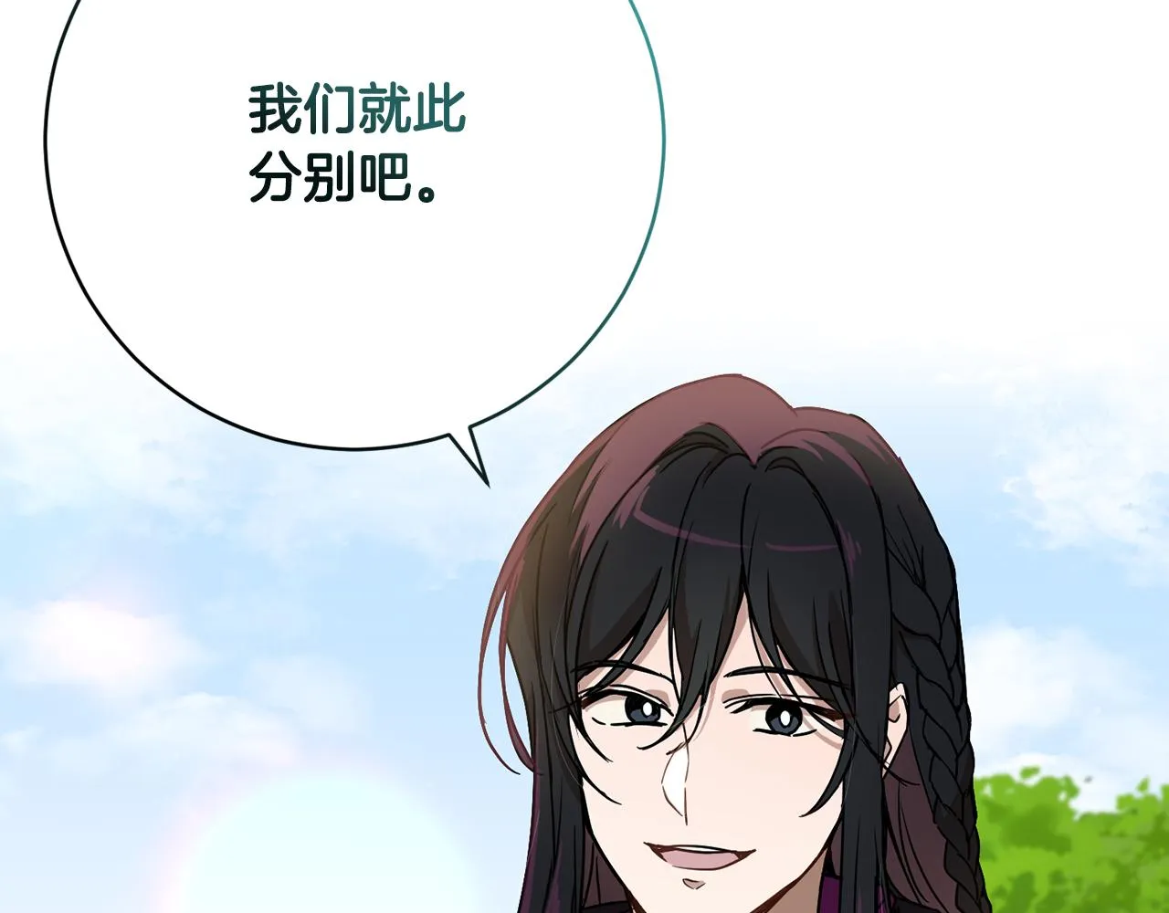第75话就此别过 第61页