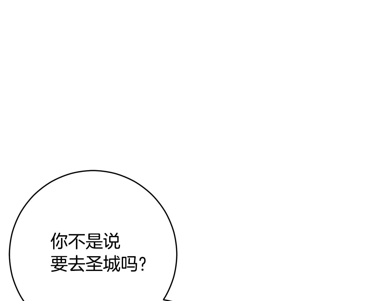 第75话就此别过 第64页