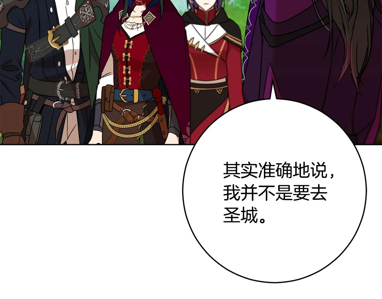 第75话就此别过 第66页