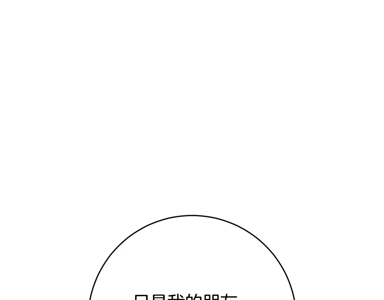 第75话就此别过 第67页