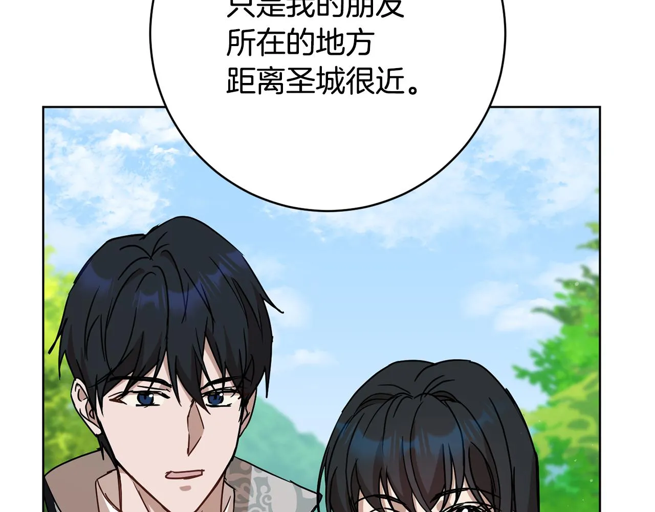 第75话就此别过 第68页