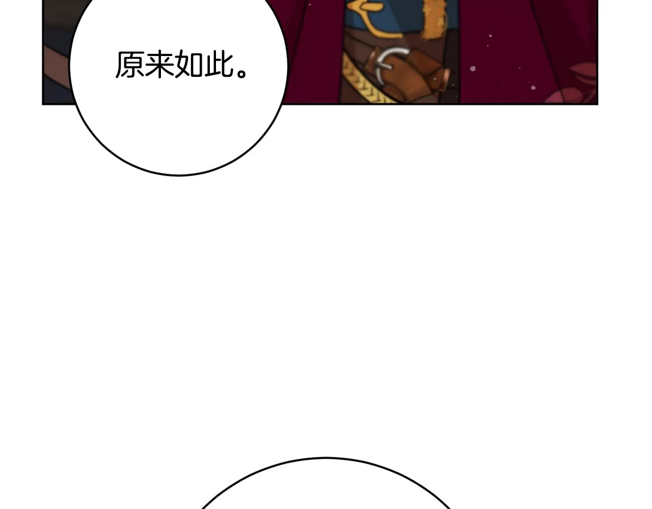 第75话就此别过 第70页