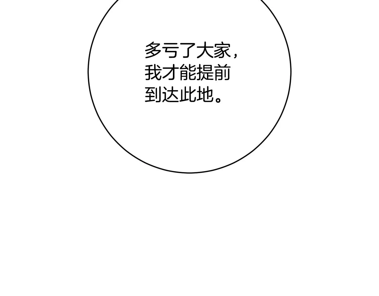 第75话就此别过 第71页
