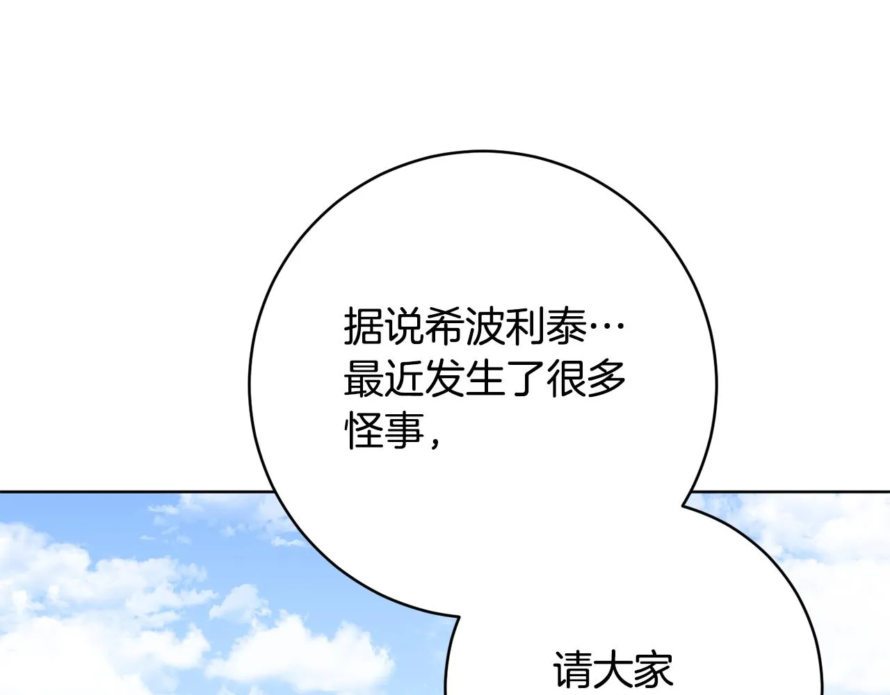 第75话就此别过 第72页
