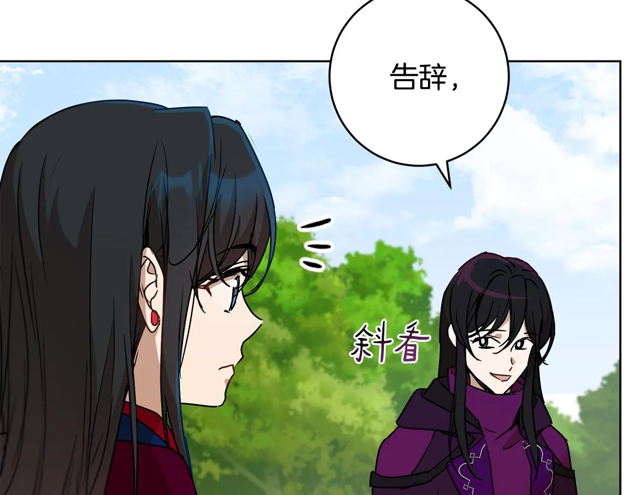 第75话就此别过 第75页