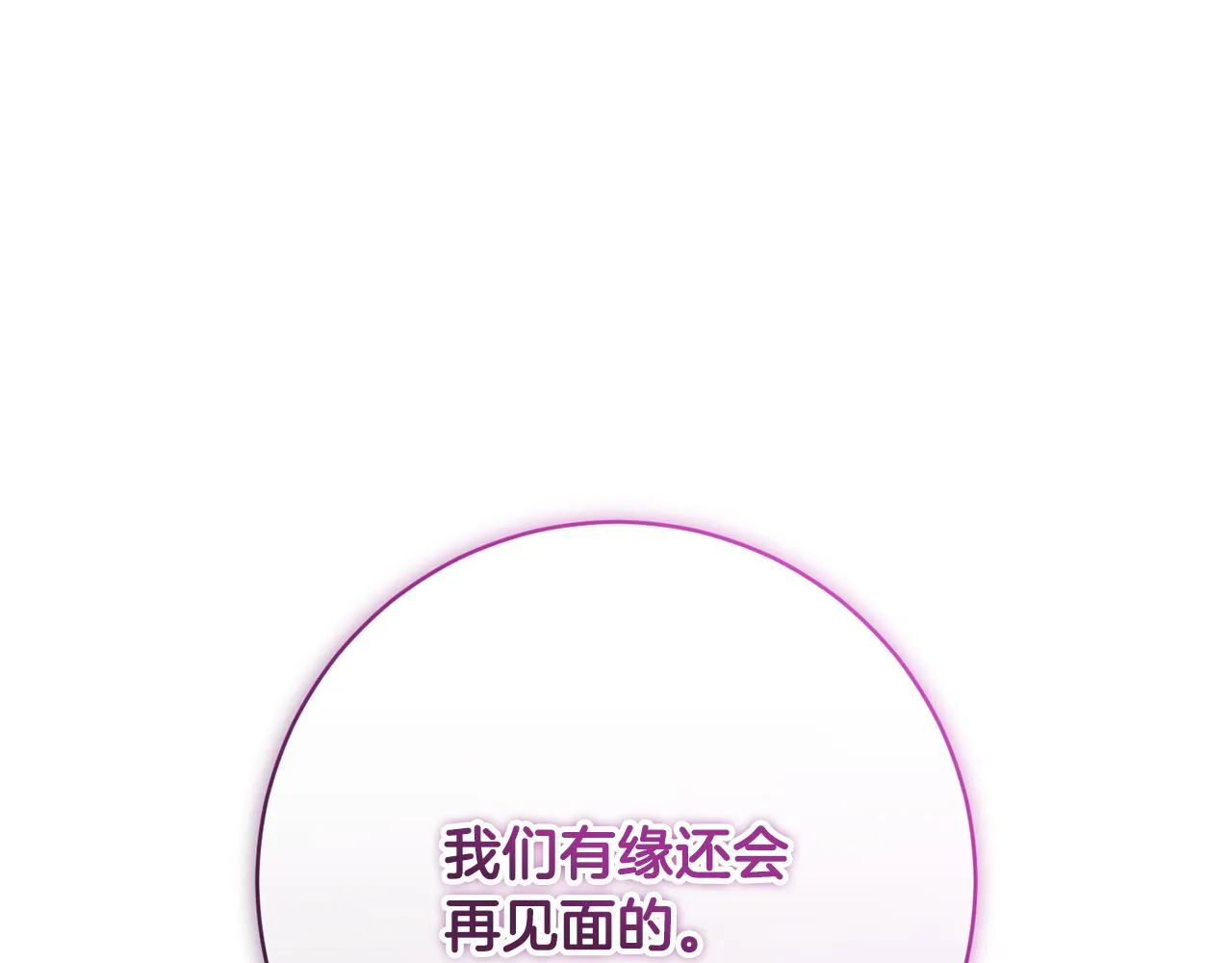 第75话就此别过 第77页