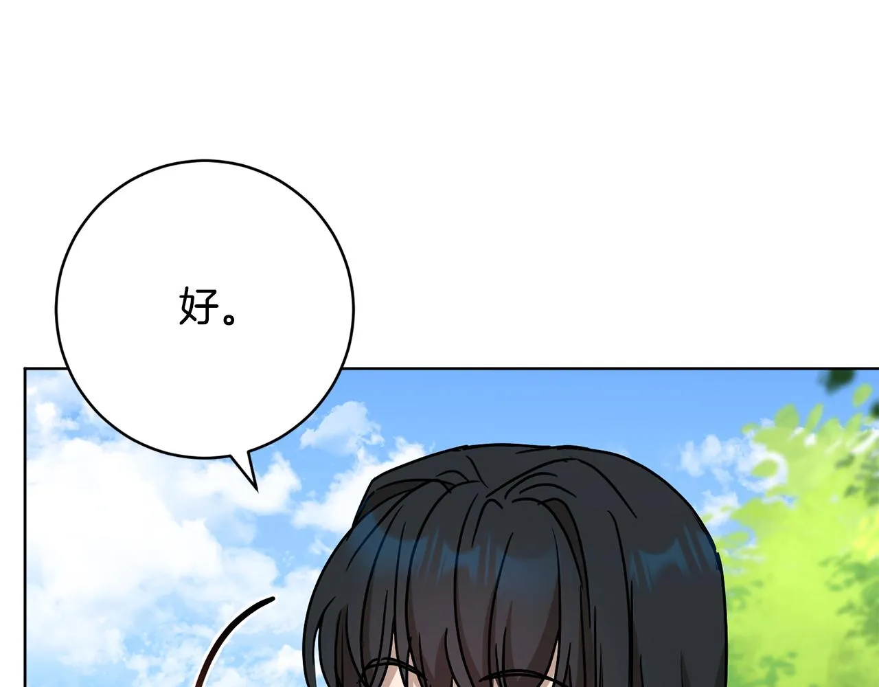 第75话就此别过 第81页