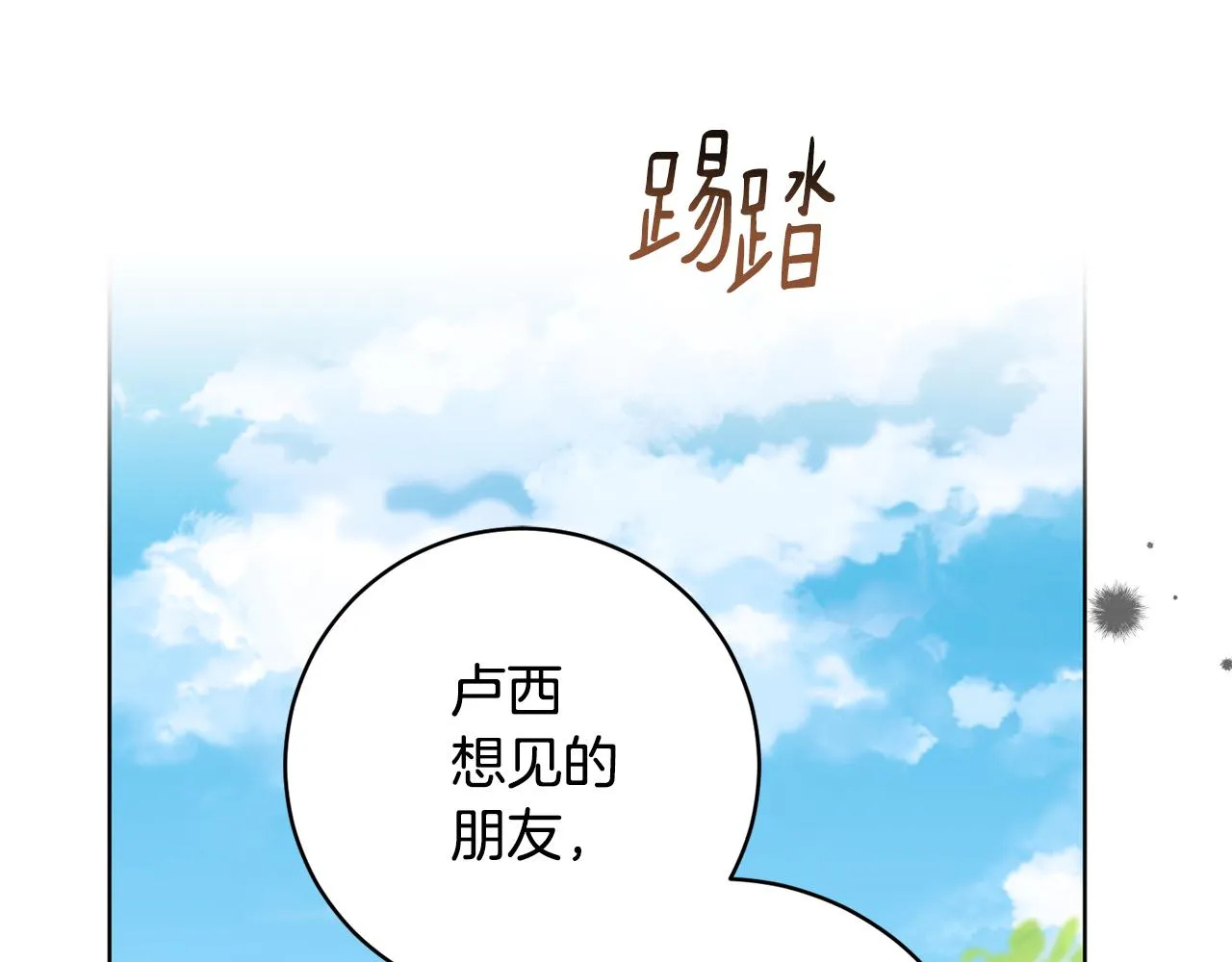 第75话就此别过 第85页