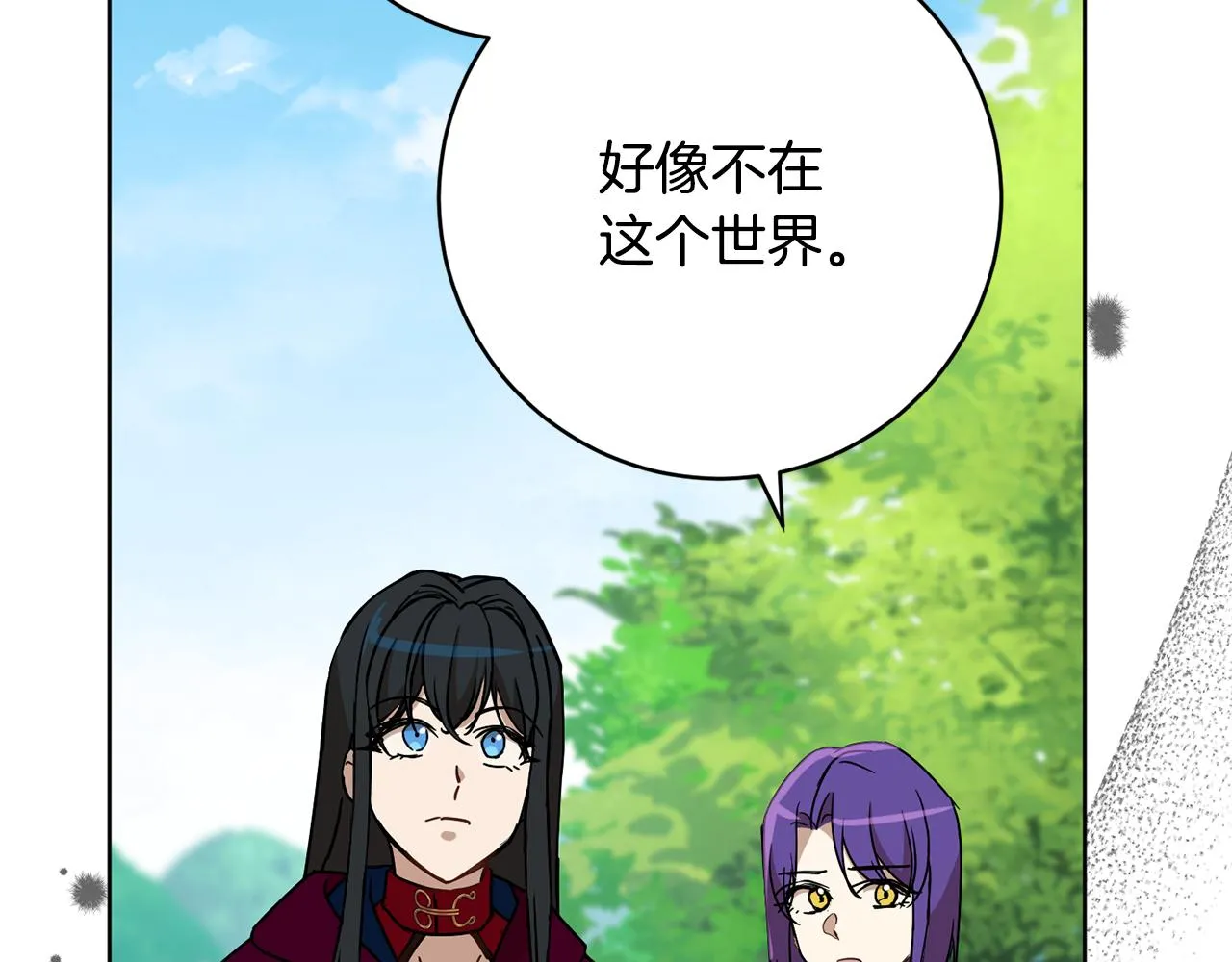 第75话就此别过 第86页