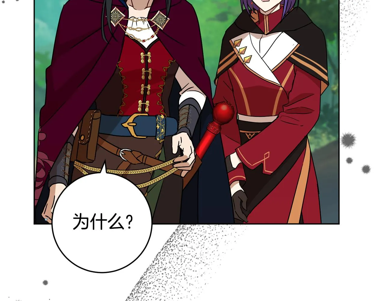 第75话就此别过 第87页