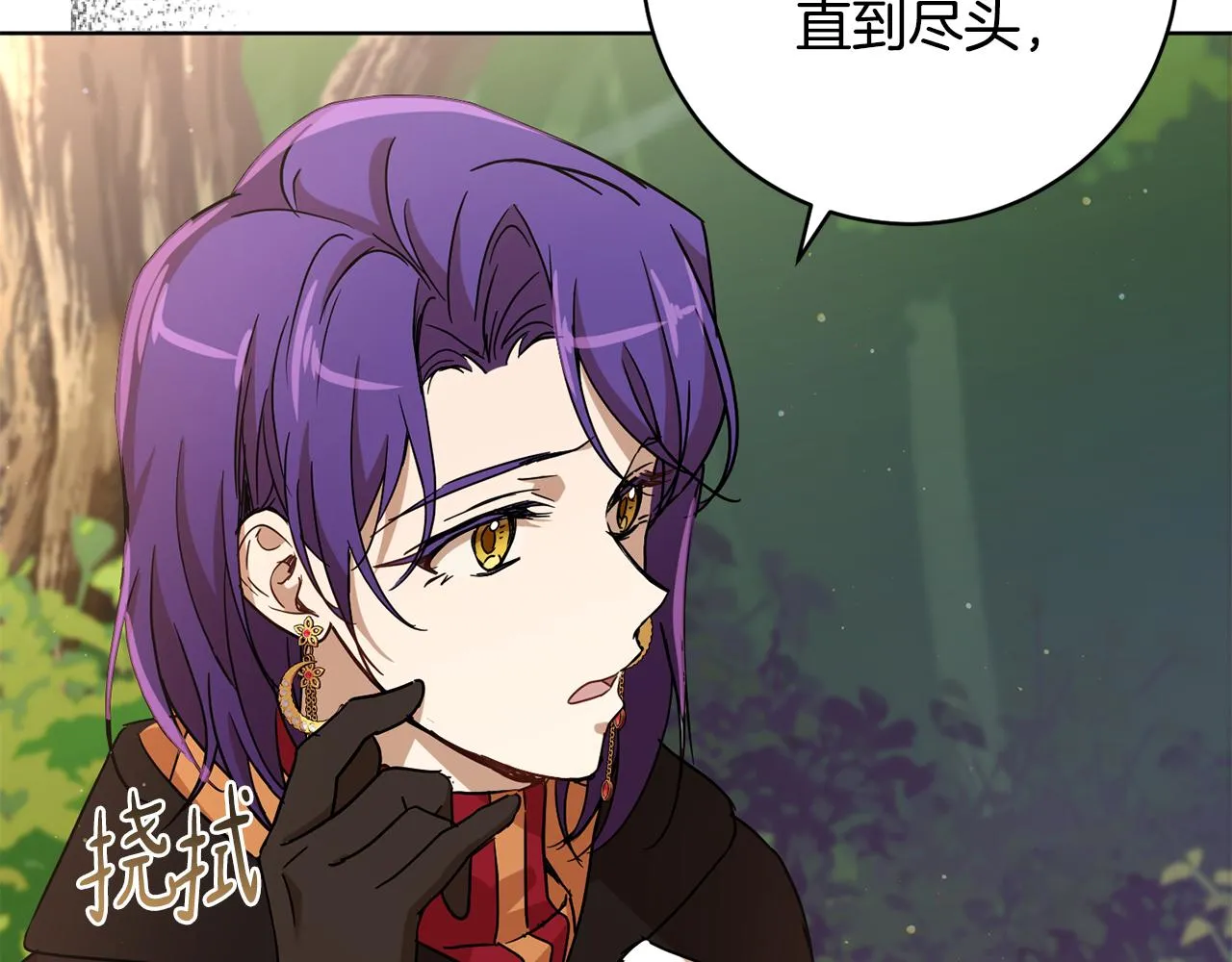 第75话就此别过 第89页