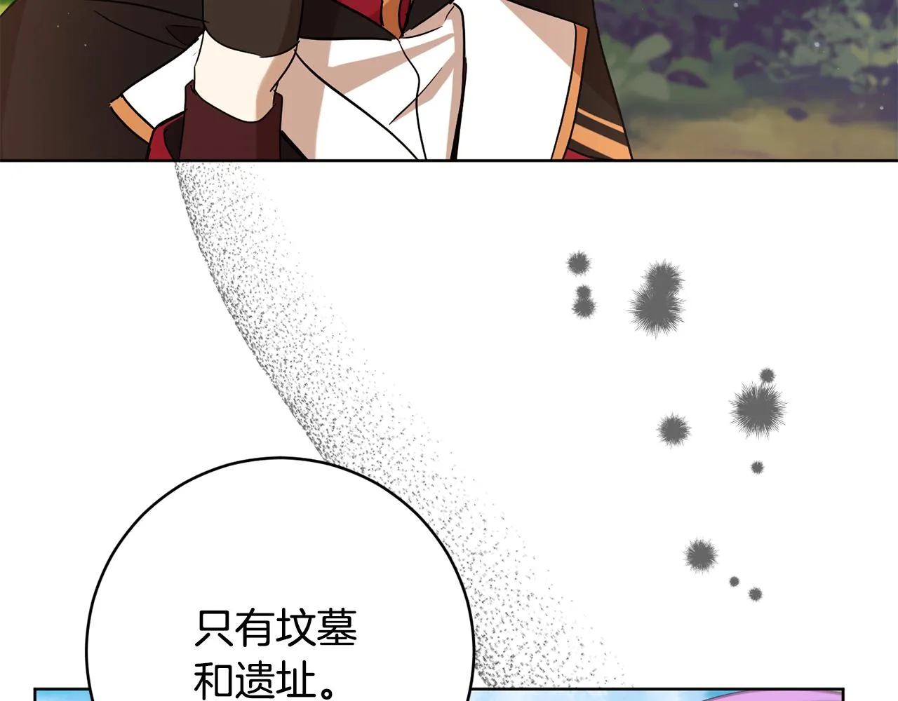 第75话就此别过 第90页