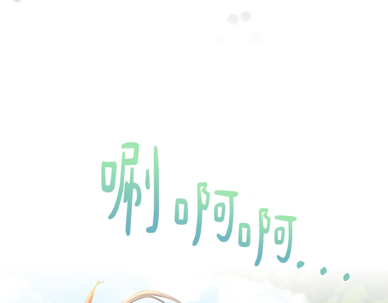 第75话就此别过 第93页