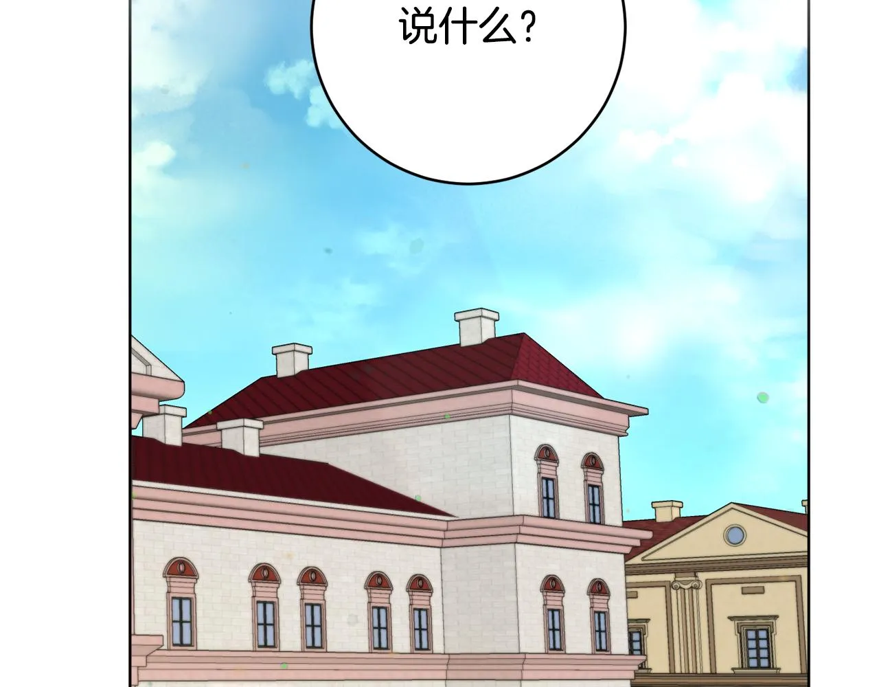 第75话就此别过 第101页