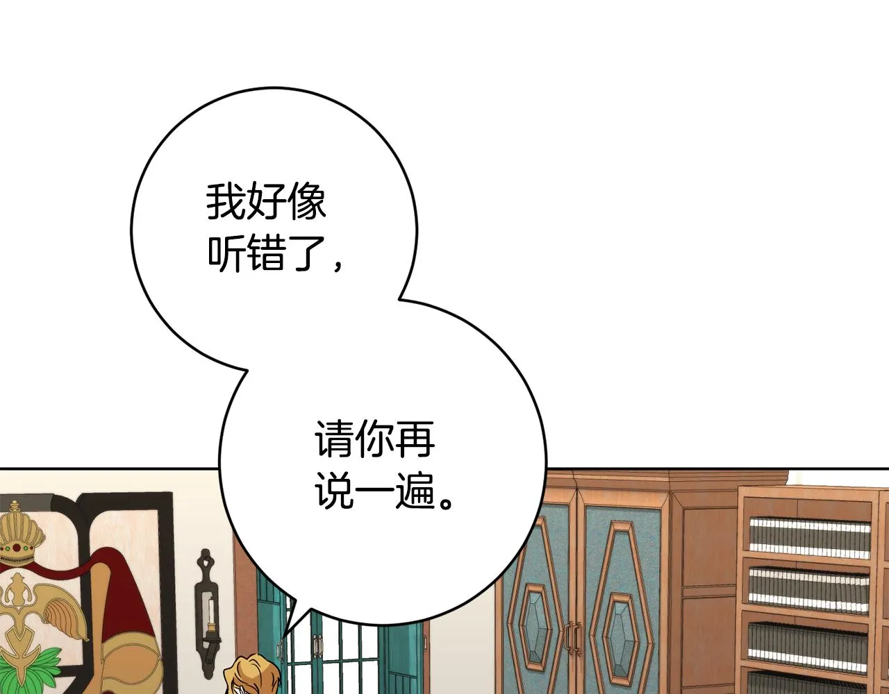 第75话就此别过 第103页
