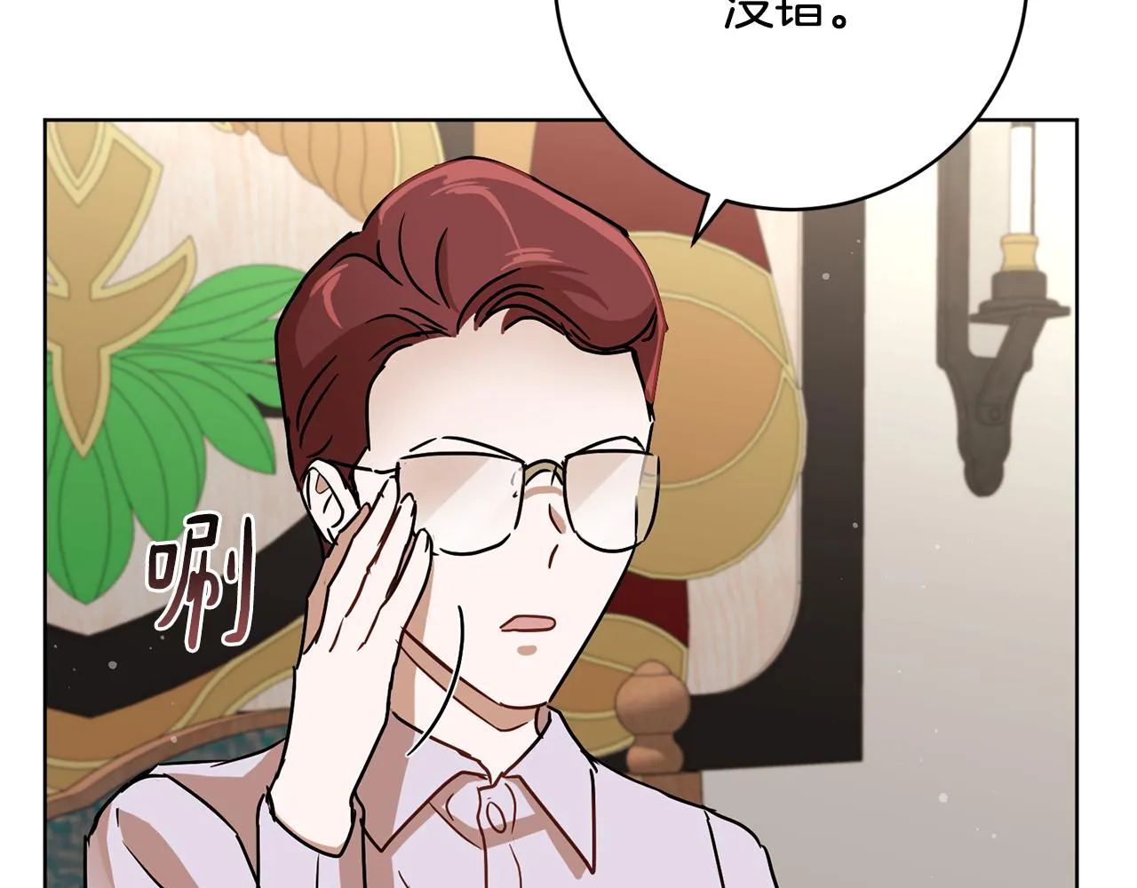 第75话就此别过 第106页