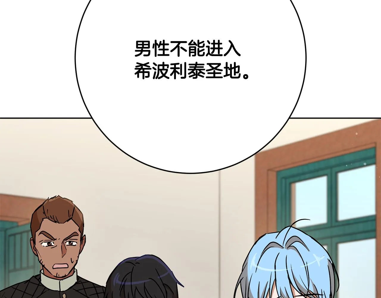 第75话就此别过 第108页