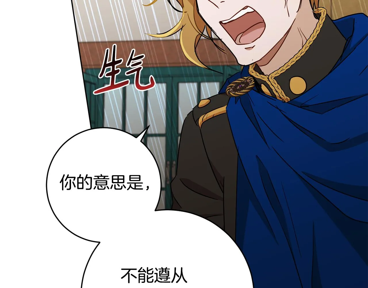 第75话就此别过 第112页