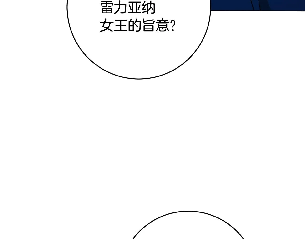第75话就此别过 第113页