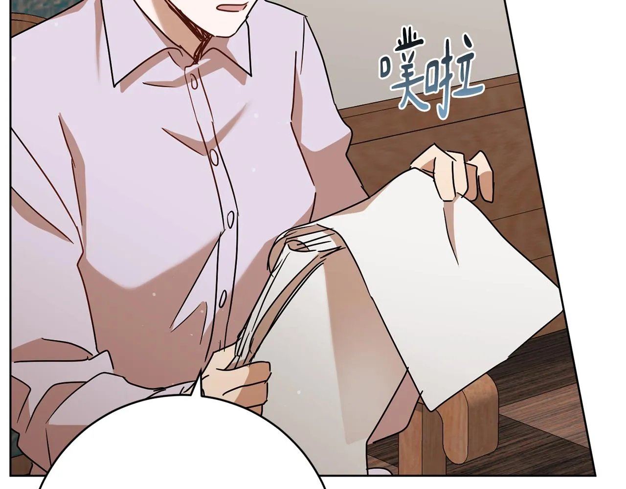 第75话就此别过 第115页