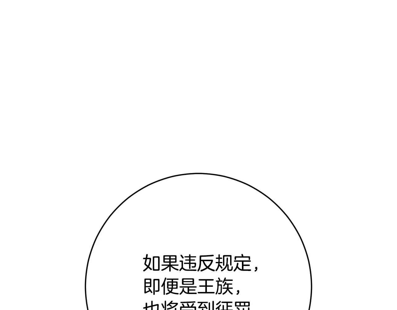 第75话就此别过 第117页