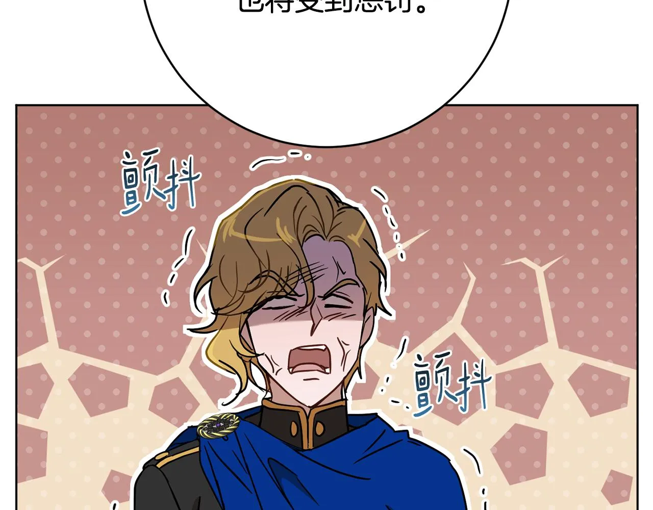 第75话就此别过 第118页
