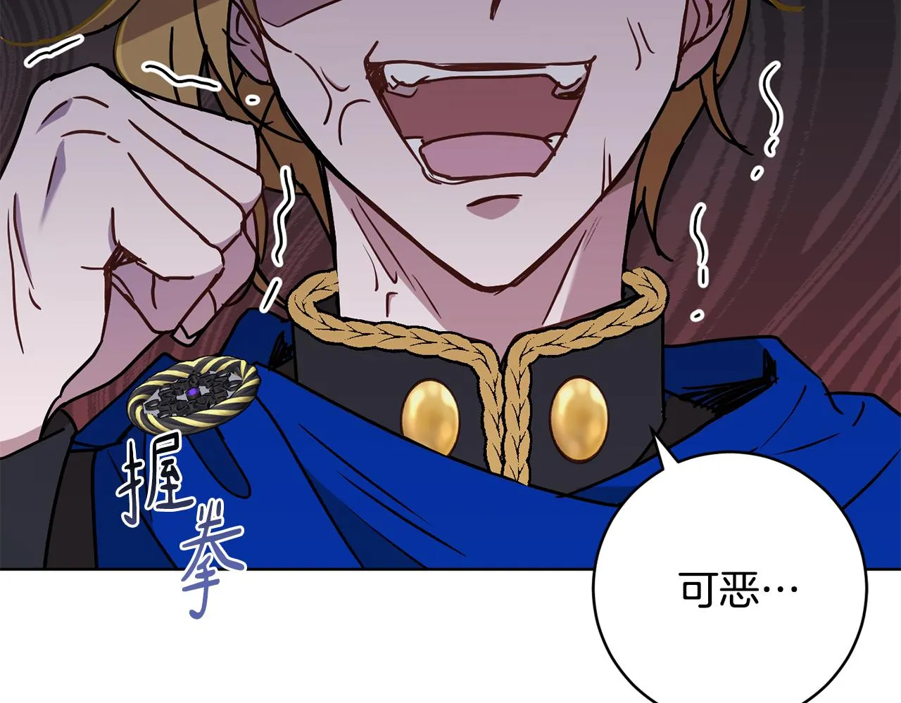 第75话就此别过 第121页