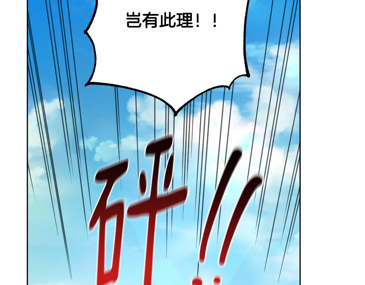 第75话就此别过 第123页