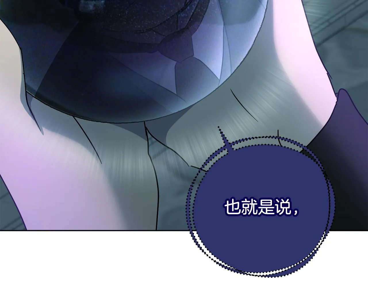 第75话就此别过 第132页