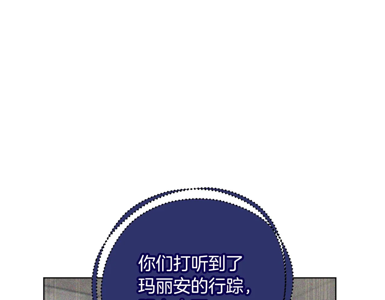 第75话就此别过 第134页