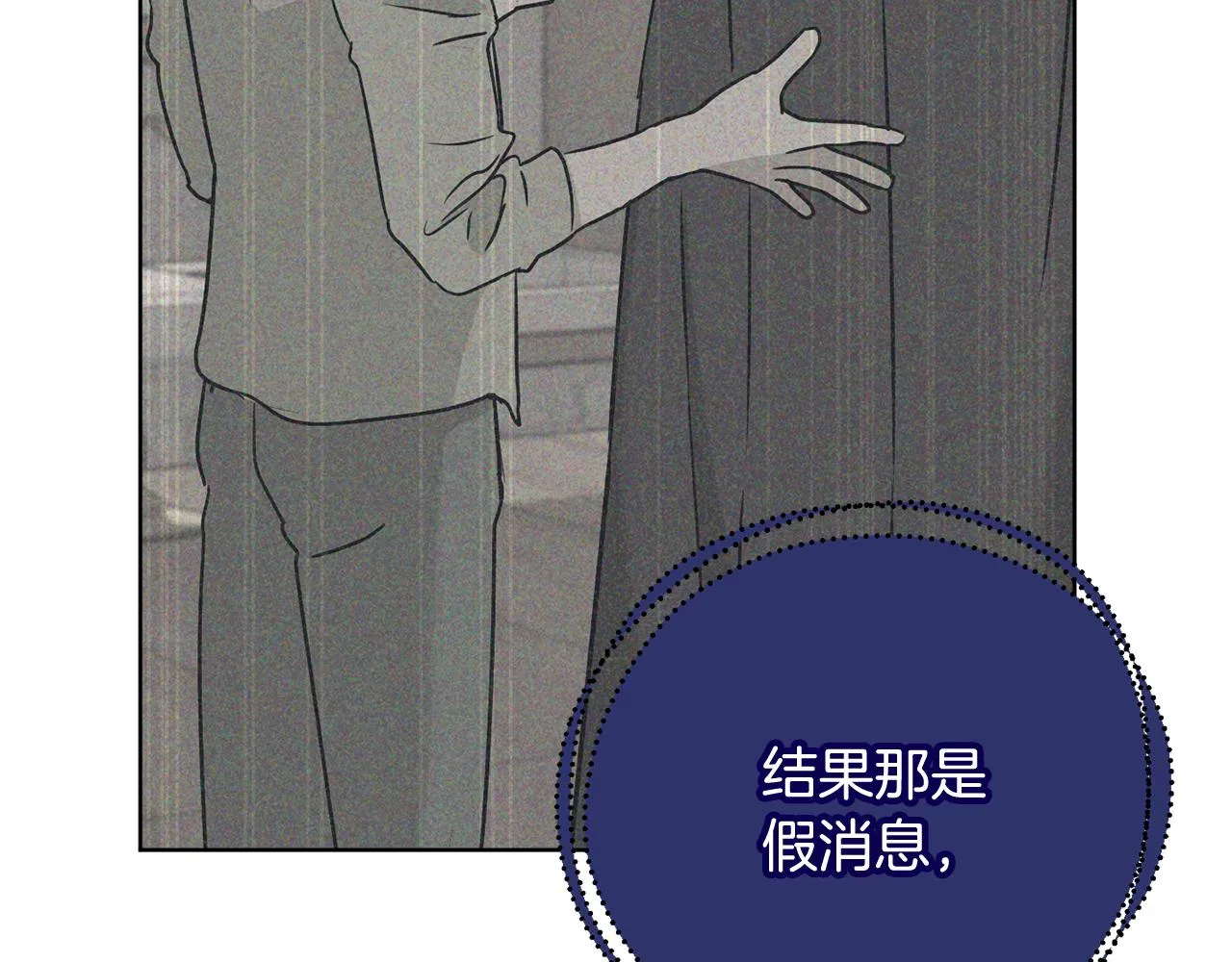 第75话就此别过 第136页