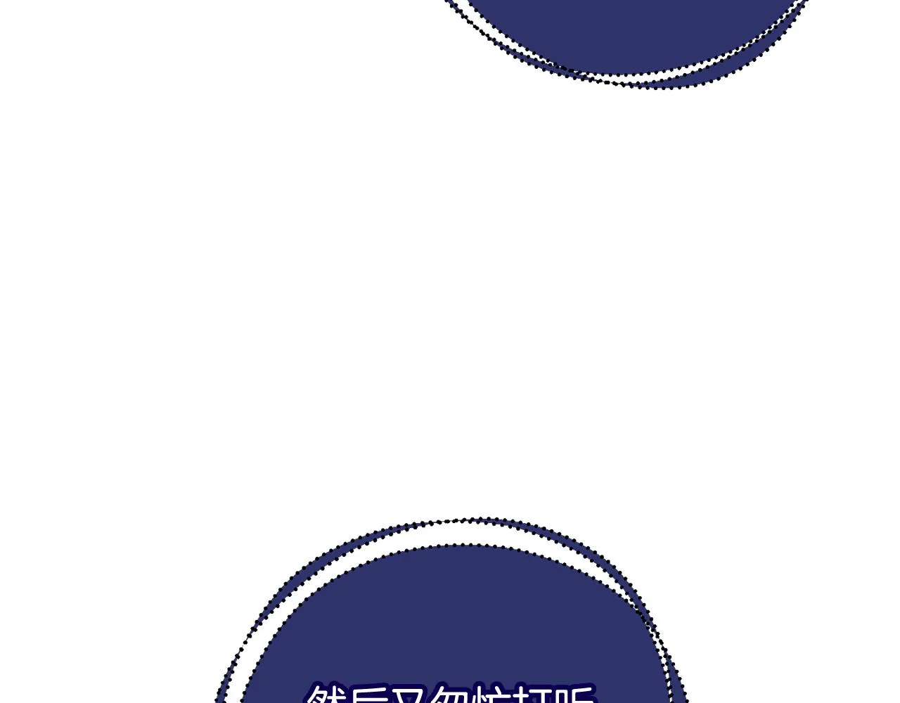 第75话就此别过 第137页