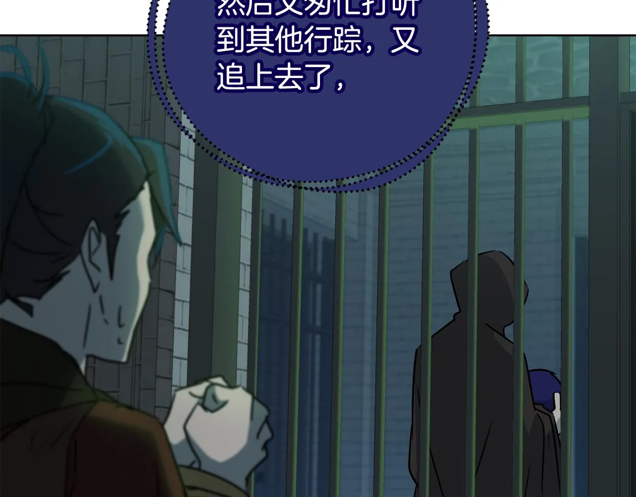 第75话就此别过 第138页