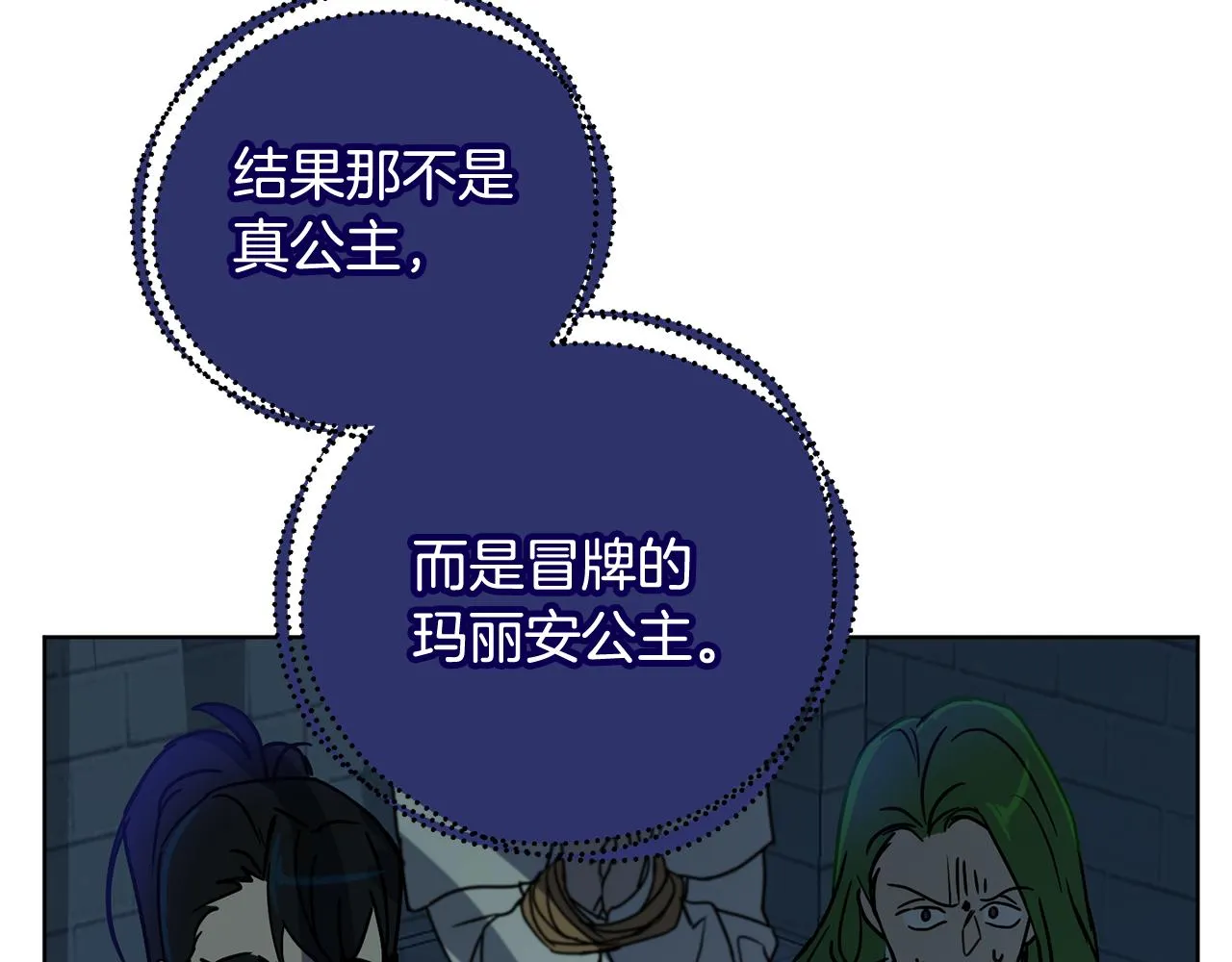 第75话就此别过 第140页