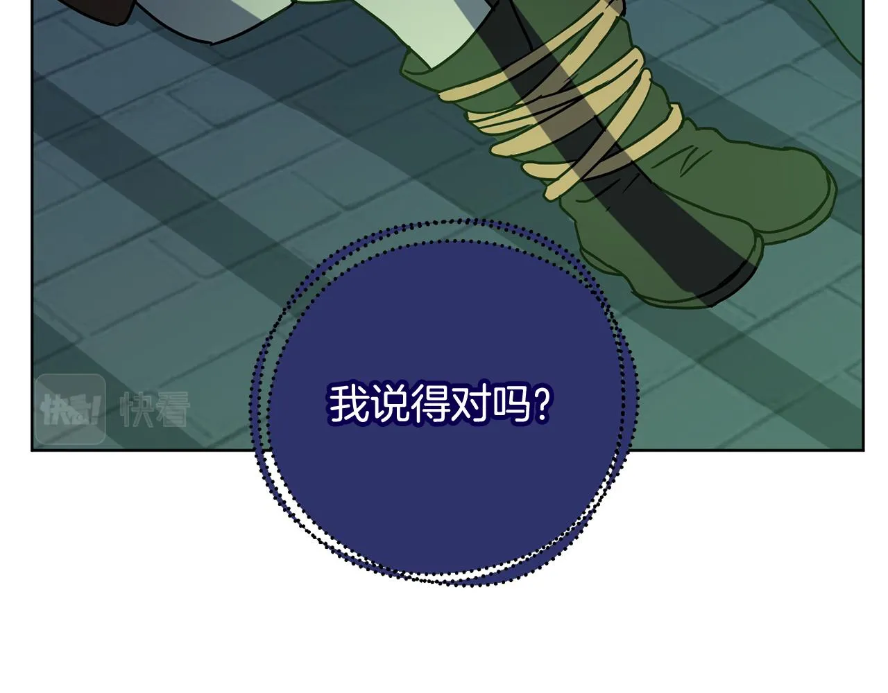 第75话就此别过 第142页