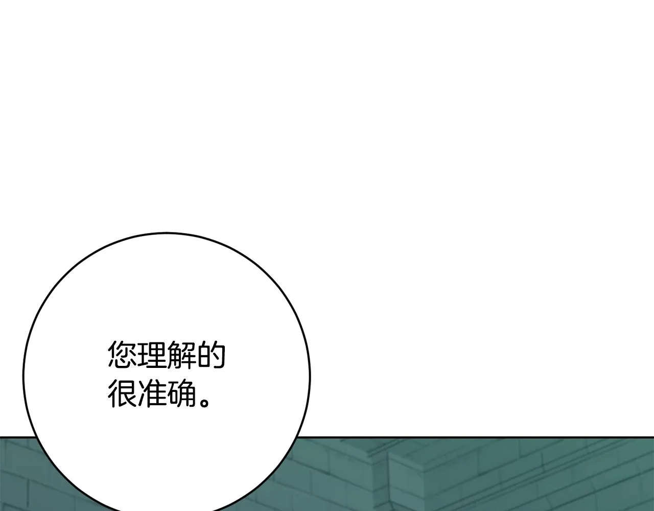 第75话就此别过 第144页