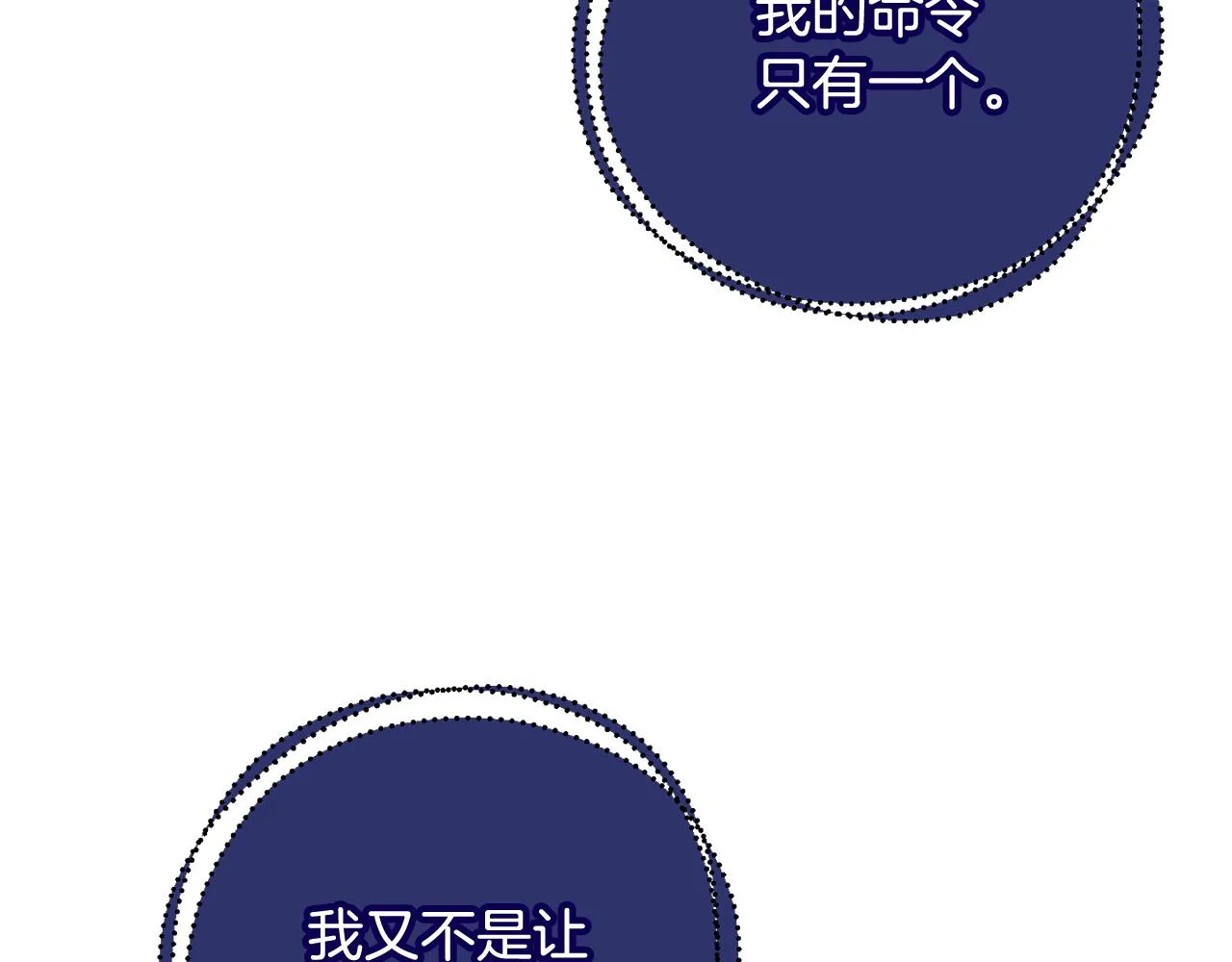 第75话就此别过 第146页