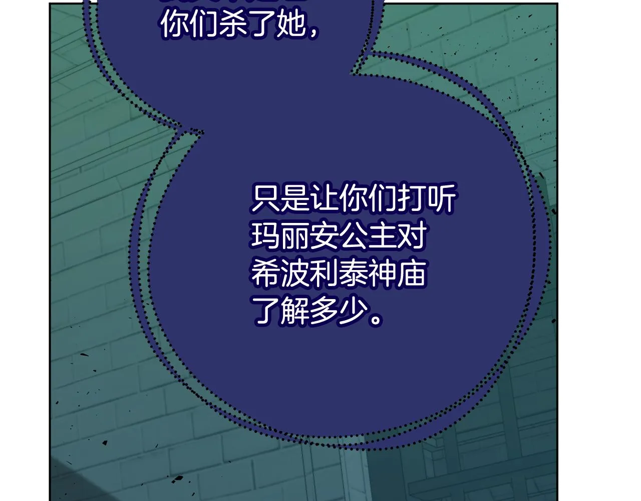 第75话就此别过 第147页