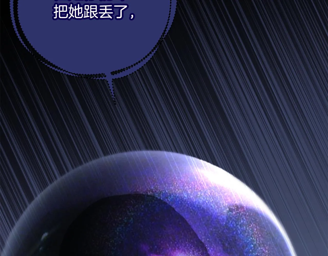 第75话就此别过 第150页