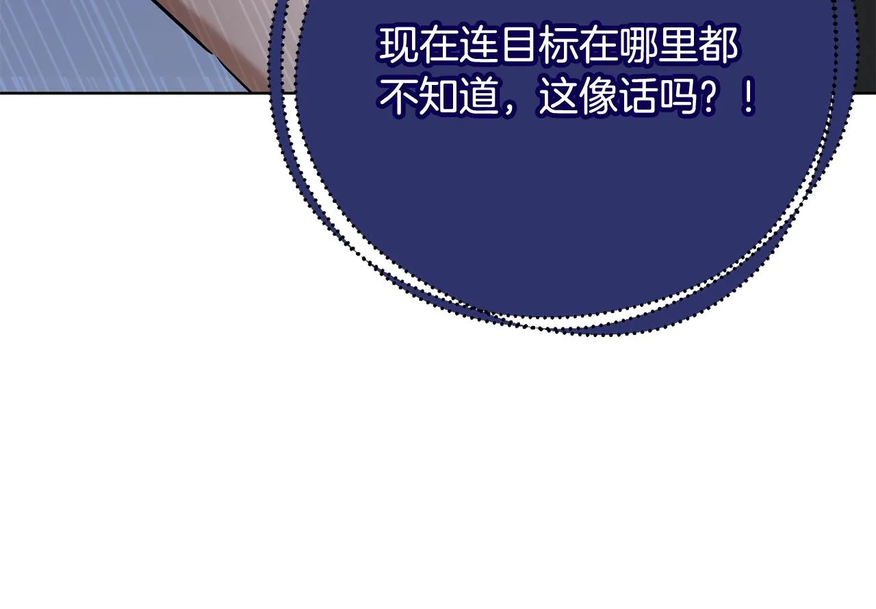 第75话就此别过 第152页