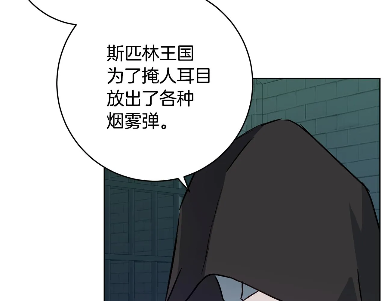 第75话就此别过 第154页