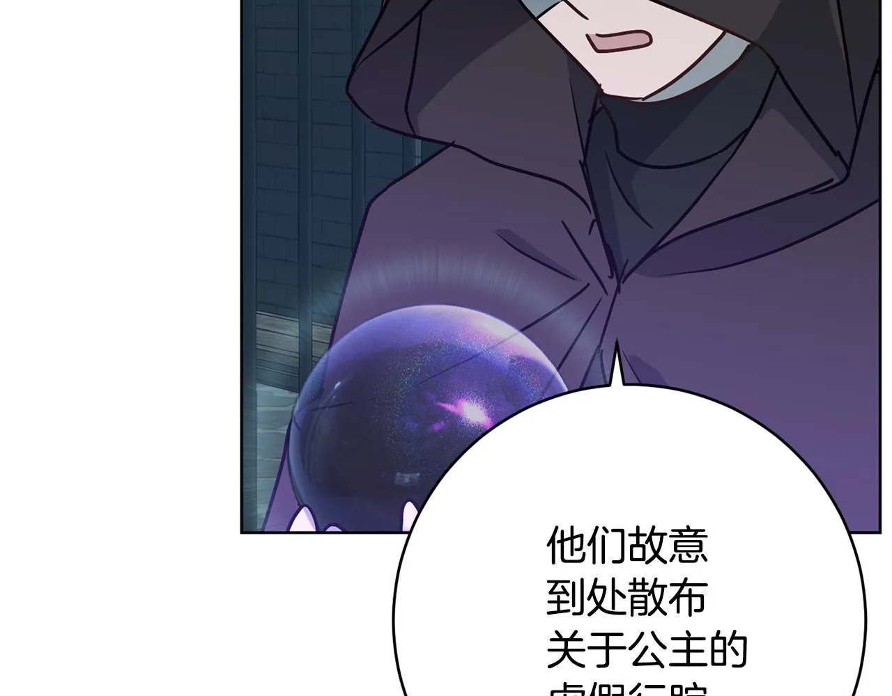 第75话就此别过 第155页