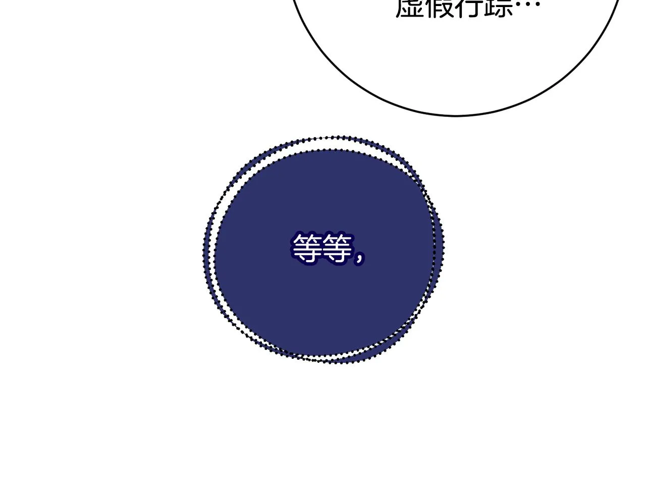 第75话就此别过 第156页