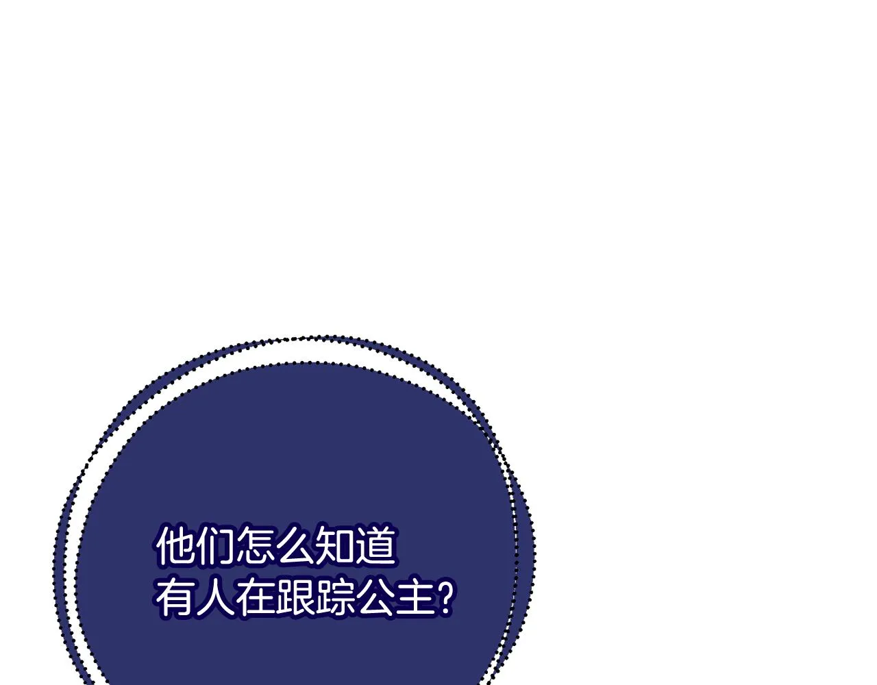 第75话就此别过 第159页