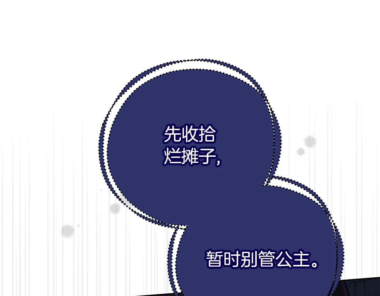 第75话就此别过 第167页