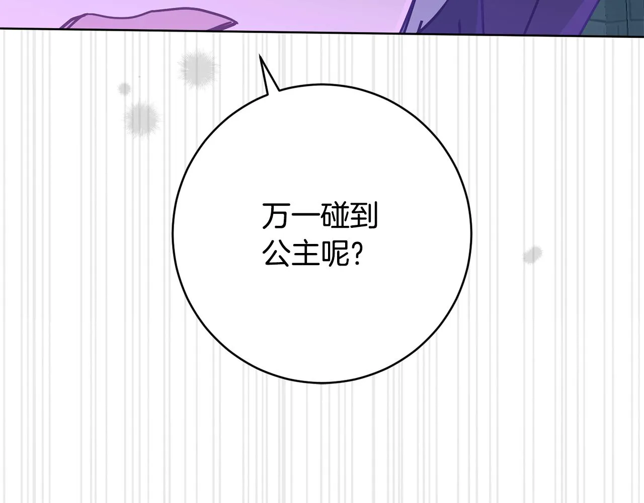 第75话就此别过 第169页